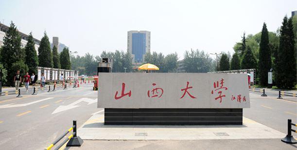 山西各高校排名2020_2020年太原市最好大学排名:山西大学居第二