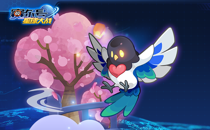 迎战帕罗狄亚阿哆啦特训开启七夕仙鹊送福利