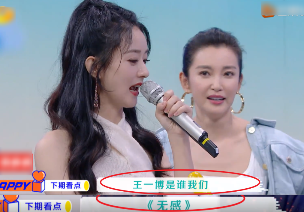 快本预告王一博现身助威互怼环节赵丽颖表示对他无感