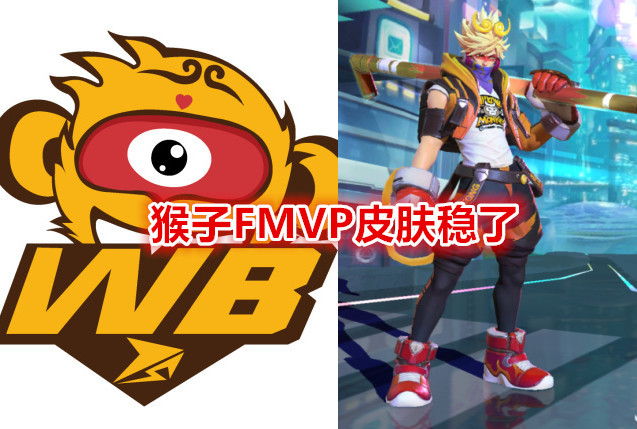 ts战队被收购后,新队标变成孙悟空,网友:猴子fmvp皮肤稳了