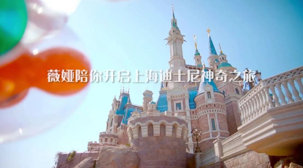 薇娅vs上海迪士尼神奇之旅宣传片