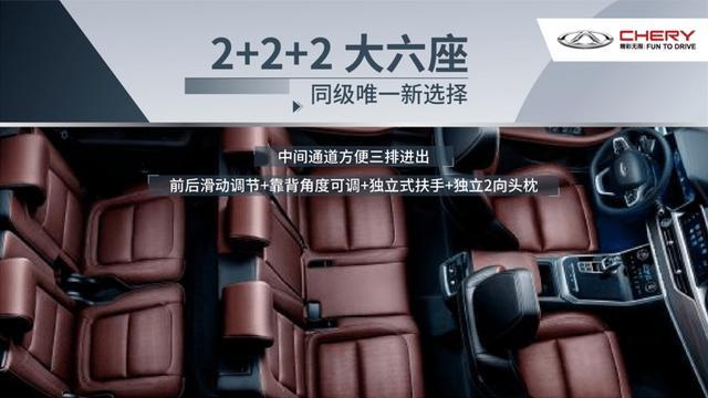 全新一代瑞虎8大六座版即将亮相昆明车展