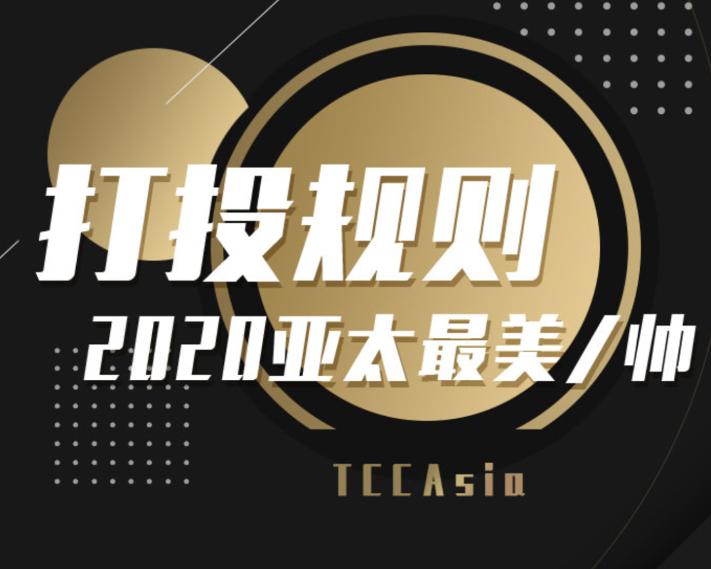 沈腾|亚太区最帅100张面孔出炉，王一博肖战不算啥，看到沈腾的名次不淡定了