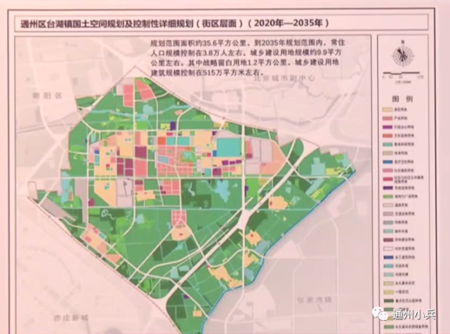 涉非宅騰退通州這個鎮將迎集體產業用地試點