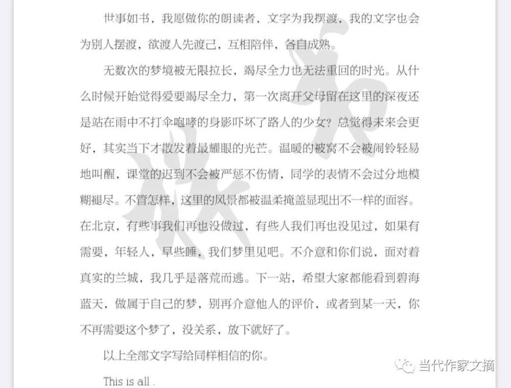 李思佳|李思佳：因为热爱而发光