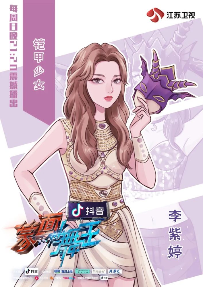 《蒙面舞王》第二期收视破1.4%,"女王不戴冠"成首位擂主_腾讯新闻