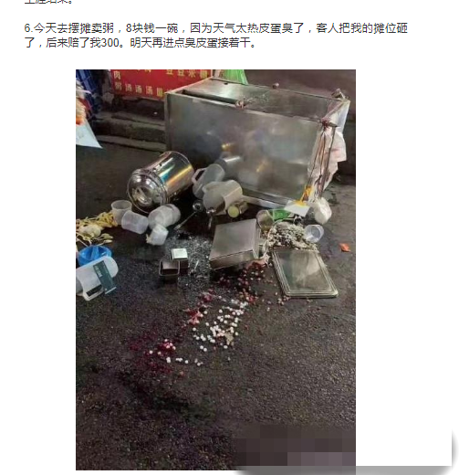 网传第一次摆摊城管砸摊子调解赔偿了我2000块钱纯属谣言