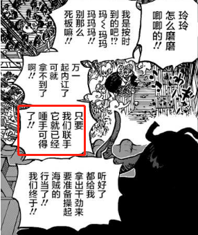 海贼王 为何凯多不把世界政府放在眼里 他说的古代兵器是什么 腾讯新闻