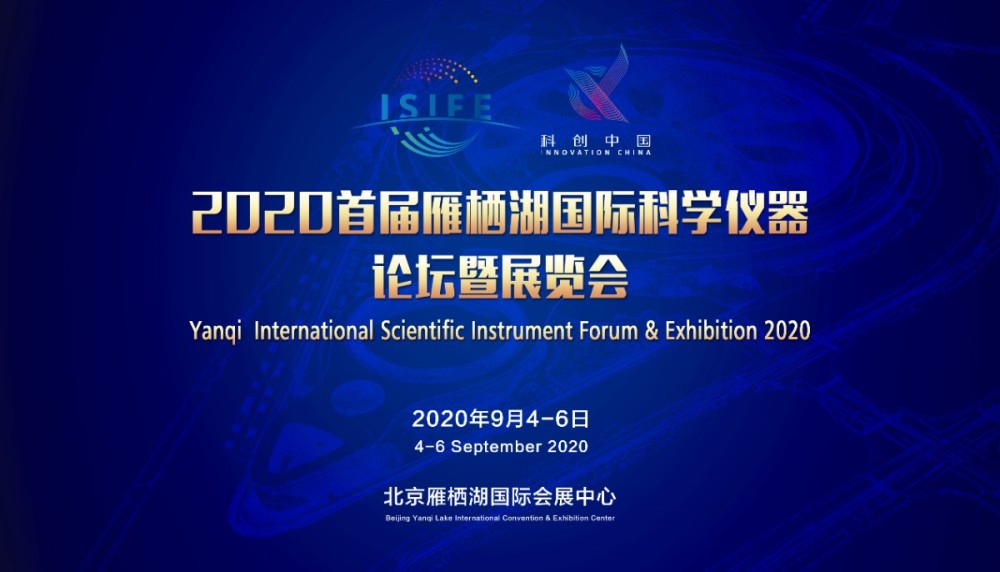 怀柔科学城|原来这么多诺贝尔奖都靠它！怀柔科学城又将举办一场国际论坛