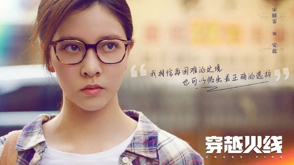 宋妍霏|从安蓝到宋妍霏需要几个步骤？
