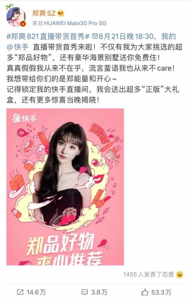郑爽|郑爽一点都不傻，放在职场上能秒杀你