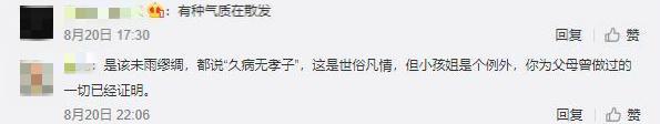 方季惟|女星患肿瘤安排后事，称谁照顾自己就给全部房产！53岁没谈过恋爱