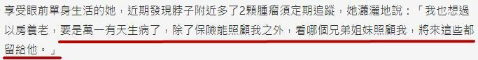 方季惟|女星患肿瘤安排后事，称谁照顾自己就给全部房产！53岁没谈过恋爱