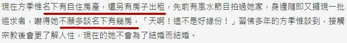方季惟|女星患肿瘤安排后事，称谁照顾自己就给全部房产！53岁没谈过恋爱