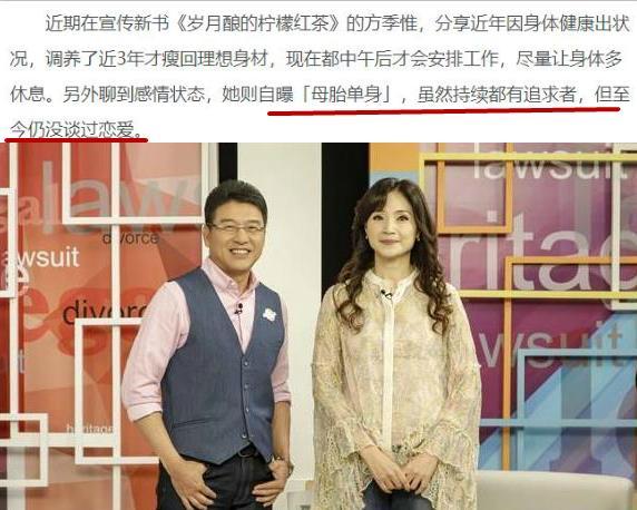 方季惟|女星患肿瘤安排后事，称谁照顾自己就给全部房产！53岁没谈过恋爱