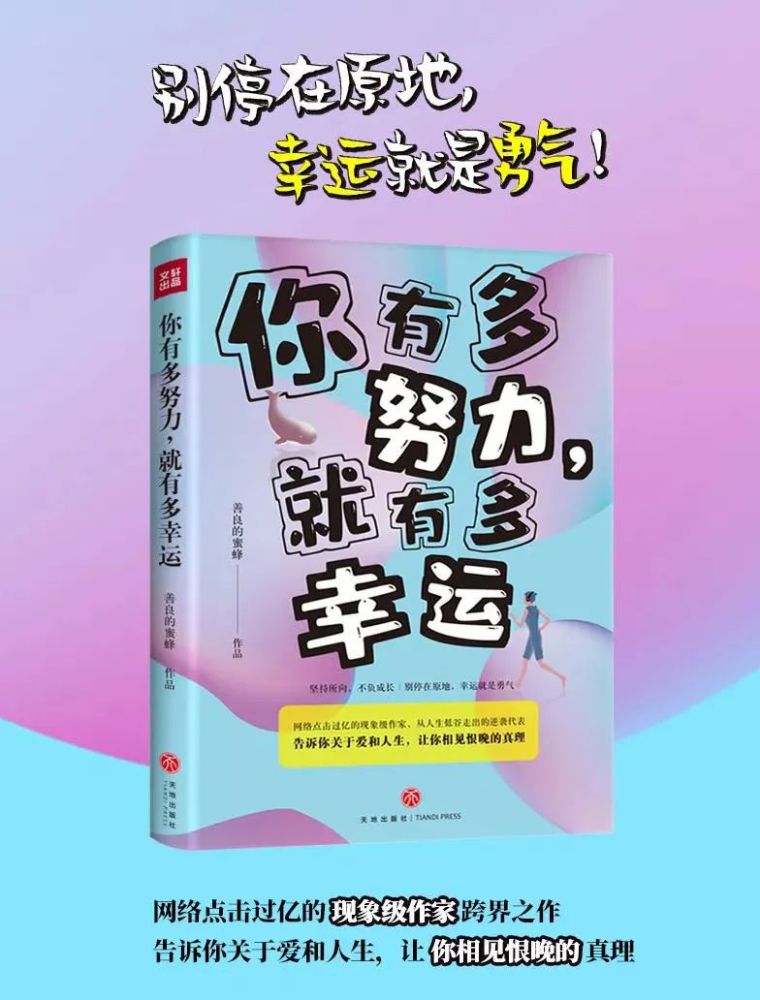 17k小说网|17K小说网大神作家善良的蜜蜂跨界新书震撼上市！