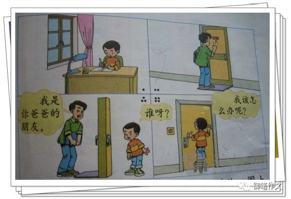 "这时,门外又传来一阵"咚咚咚"的敲门声,叔叔说:"小朋友,你快点开门呀