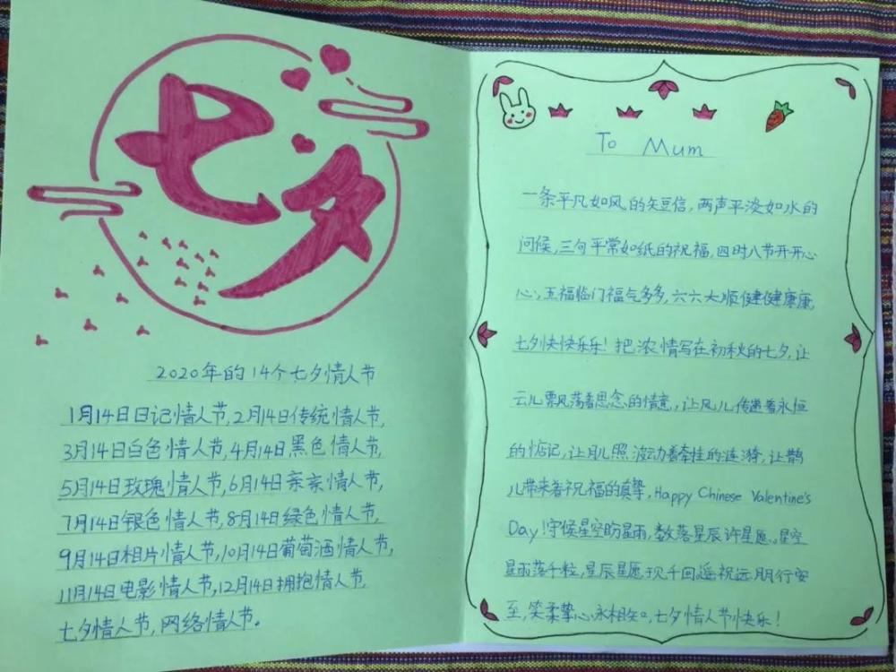七夕节|传承七夕文化，感受传统精髓