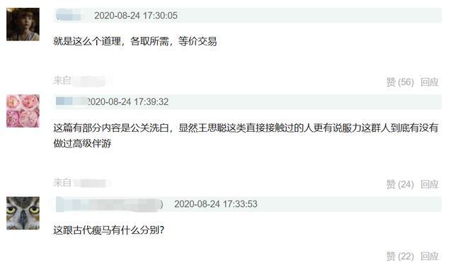 网红|嫁豪门培训班被曝光，网红成功后机构抽钱，还有明星主动求介绍