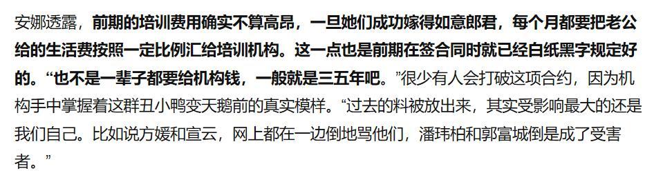 网红|嫁豪门培训班被曝光，网红成功后机构抽钱，还有明星主动求介绍