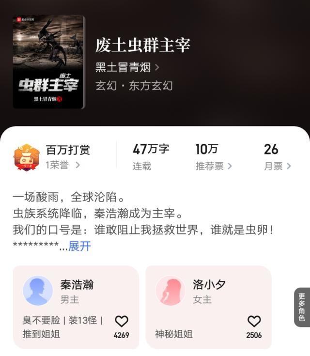 黑土|黑土冒青烟新书匆匆完结，这位2012年的起点新人王，你还有印象吗？