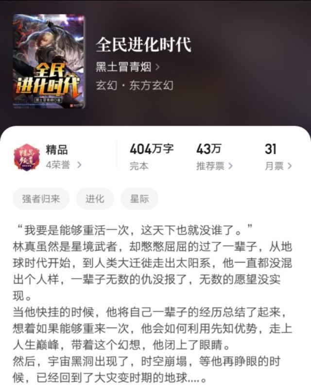 黑土|黑土冒青烟新书匆匆完结，这位2012年的起点新人王，你还有印象吗？