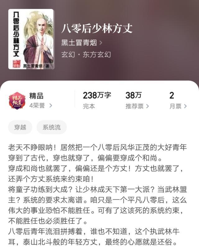 黑土|黑土冒青烟新书匆匆完结，这位2012年的起点新人王，你还有印象吗？