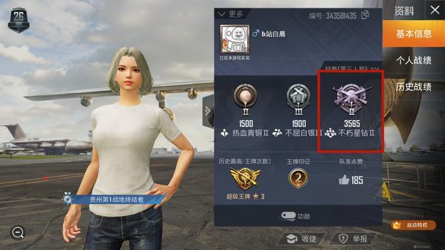 不朽星钻玩家登陆个人淘汰榜榜单第8个人战绩真的很秀