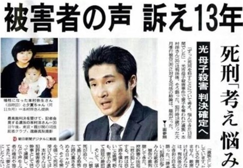 日本首个被判死刑的未成年人 举国要求执行 12年过去他依然还活着 日本 社会 本村洋 大月孝行 死刑