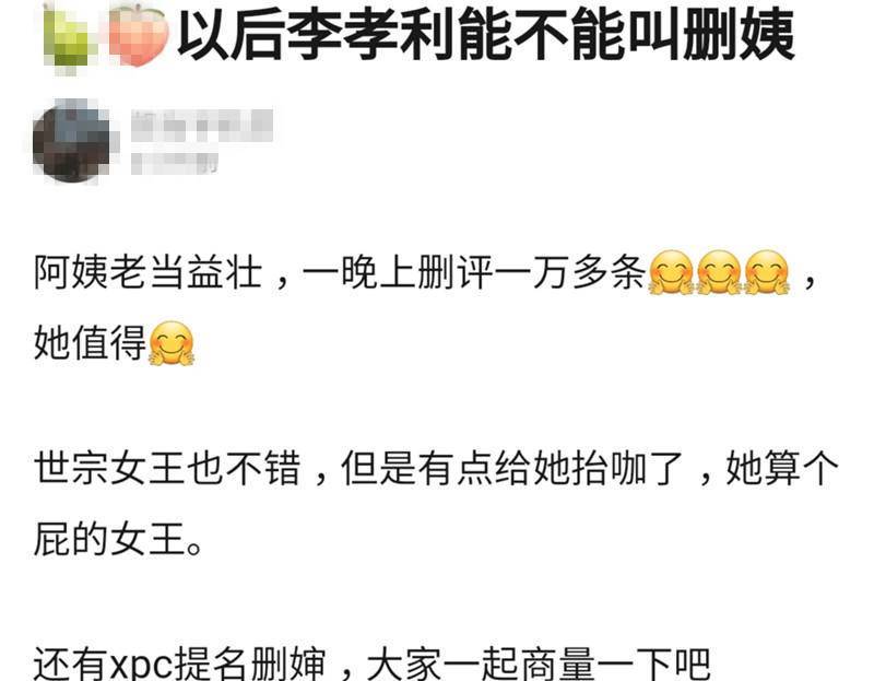 李孝利|李孝利出言不逊被20万评论围攻，忙着删评论拒不道歉，谁给的底气