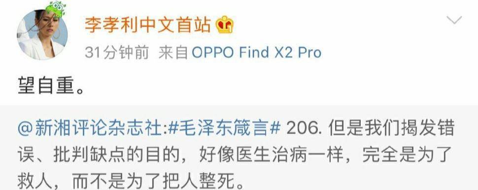 李孝利|李孝利出言不逊被20万评论围攻，忙着删评论拒不道歉，谁给的底气