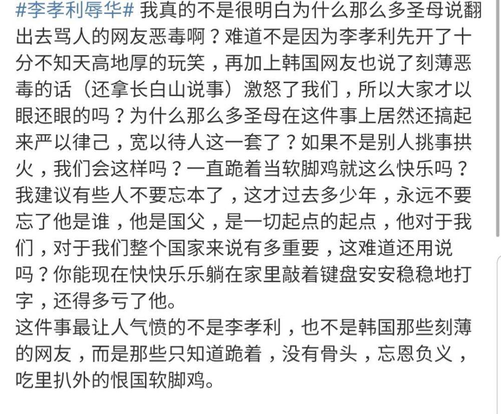 李孝利|李孝利出言不逊被20万评论围攻，忙着删评论拒不道歉，谁给的底气