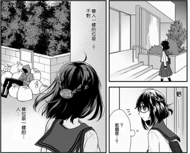 因為輕小說《剃鬚,然後撿到女高中生》的大賣,導致男社畜撿女高中生在