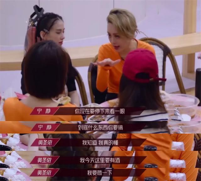黄圣依|37岁黄圣依近照小腹凸出！被宁静批没自我，却眼圈泛红当场想敬酒