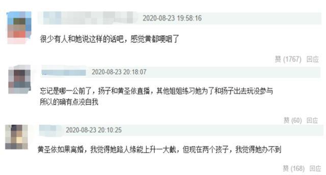 黄圣依|37岁黄圣依近照小腹凸出！被宁静批没自我，却眼圈泛红当场想敬酒