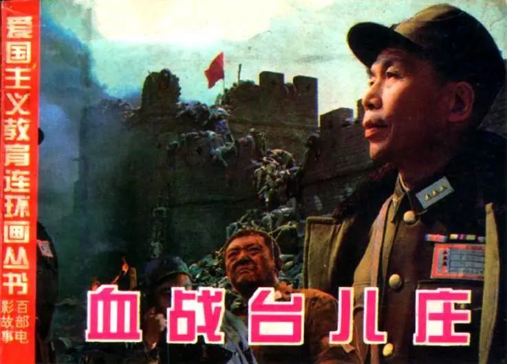 学会血战台儿庄这几点八佰也能成为抗战神片