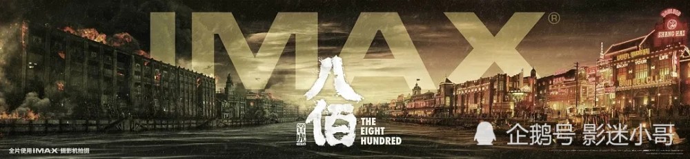 八佰|上映三天后，《八佰》资源来了
