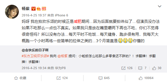 徐峥|杨幂生图大翻车被嘲照骗？网友：求求你，别再硬凹少女感了！