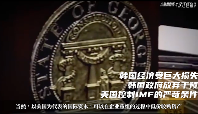 被严重低估的电影 它对韩国历史的隐喻 放到今天的中国仍有警示 韩国 娱乐 国际货币基金组织 汉江怪物 韩国政府