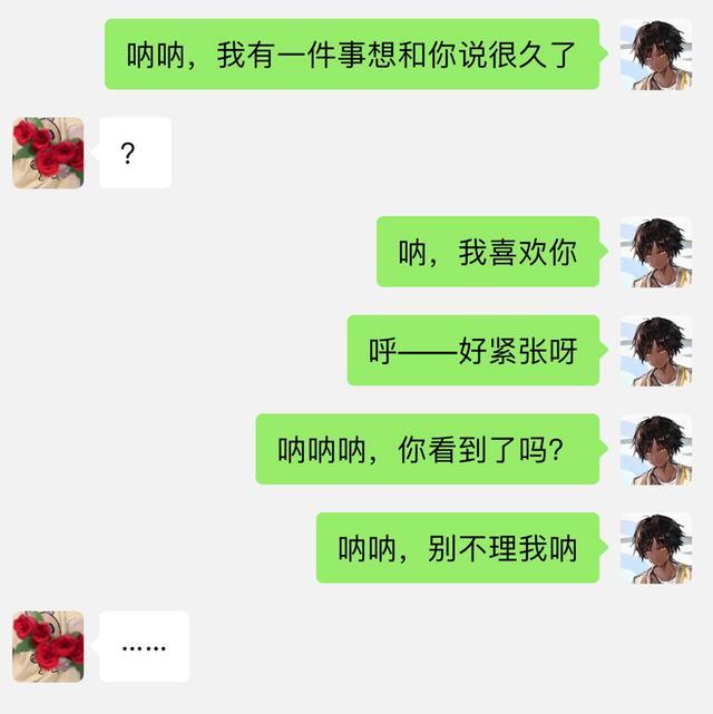 二次元教你七夕如何告白 满屏呐呐呐 网友 有内味了 腾讯新闻