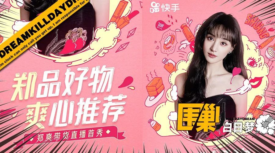 郑爽|郑爽越失控，市场越纵容