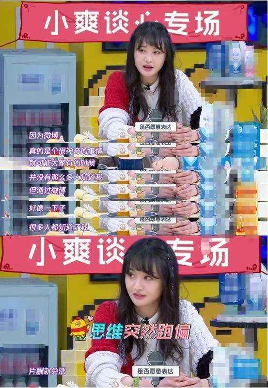 郑爽|郑爽越失控，市场越纵容