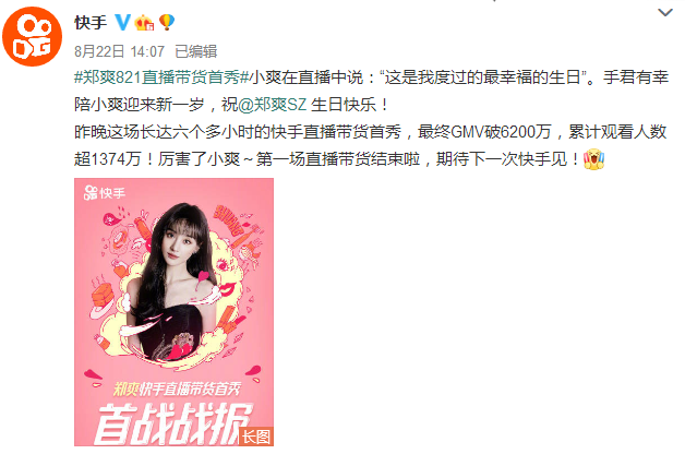 郑爽|郑爽越失控，市场越纵容