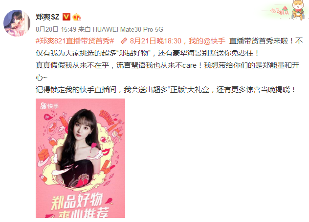 郑爽|郑爽越失控，市场越纵容