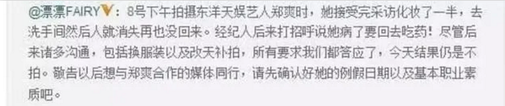 郑爽|郑爽越失控，市场越纵容