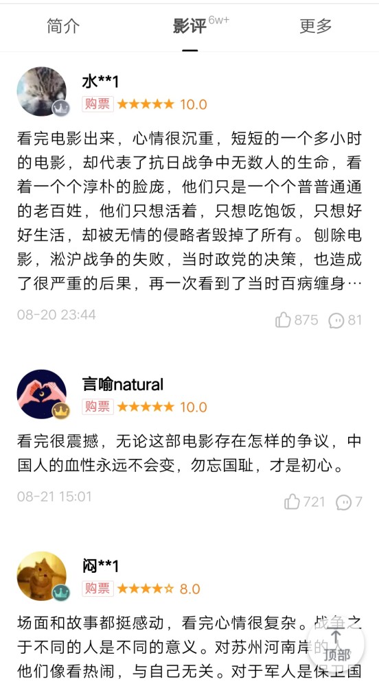 八佰|《八佰》一部必看的国产电影，不输战狼2