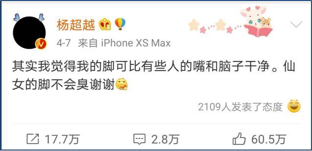 杨超越|《且听凤鸣》：说杨超越有演技，真夸不下去，但她确实有个大优点