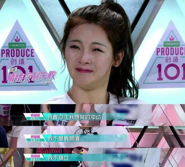 杨超越|《且听凤鸣》：说杨超越有演技，真夸不下去，但她确实有个大优点