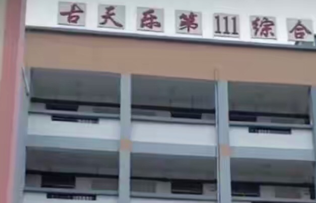 古天乐|卓伟竟说古天乐捐的学校是“假”的？