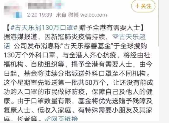 古天乐|卓伟竟说古天乐捐的学校是“假”的？